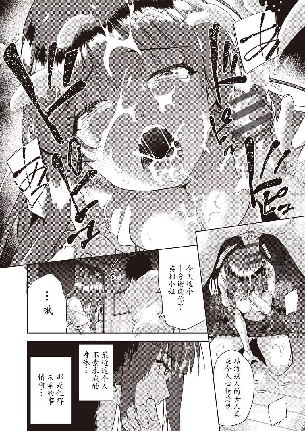 [テツナ]傢族のNTR事情–アナタのために犯され–[馒痴汉化]-[テツナ]傢族のNTR事情–アナタのために犯され–[馒痴汉化] - 图片 78
