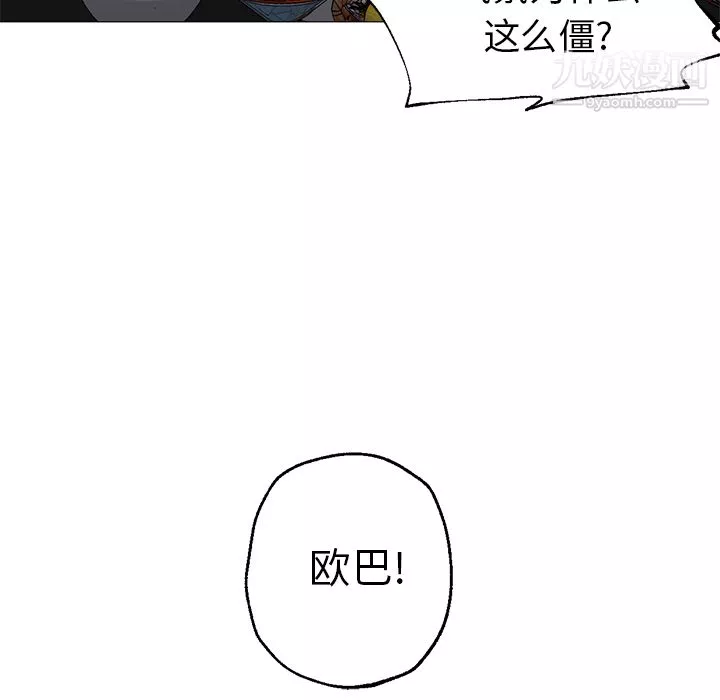 GoodNight第25話