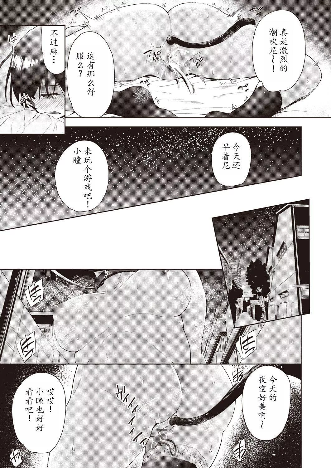 [テツナ]傢族のNTR事情–アナタのために犯され–[馒痴汉化]-[テツナ]傢族のNTR事情–アナタのために犯され–[馒痴汉化] - 图片 81