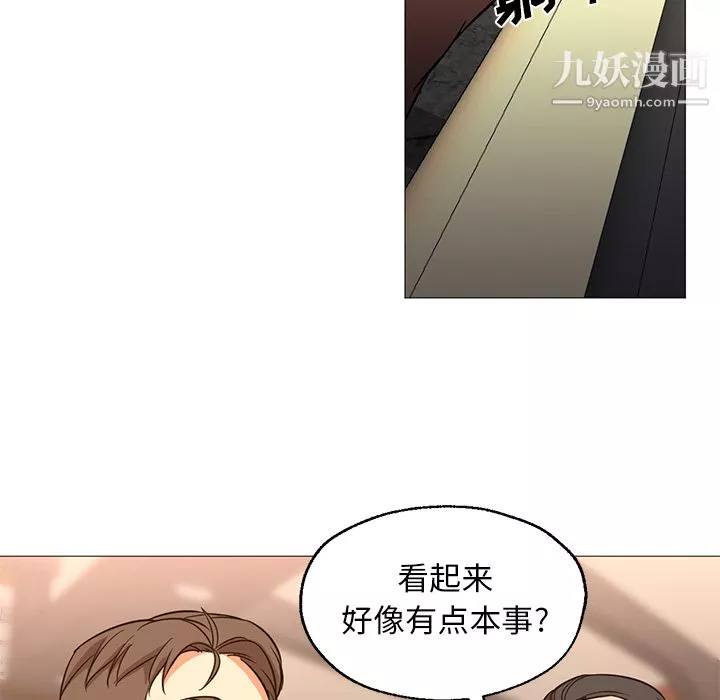 GoodNight-第25话 - 图片 100