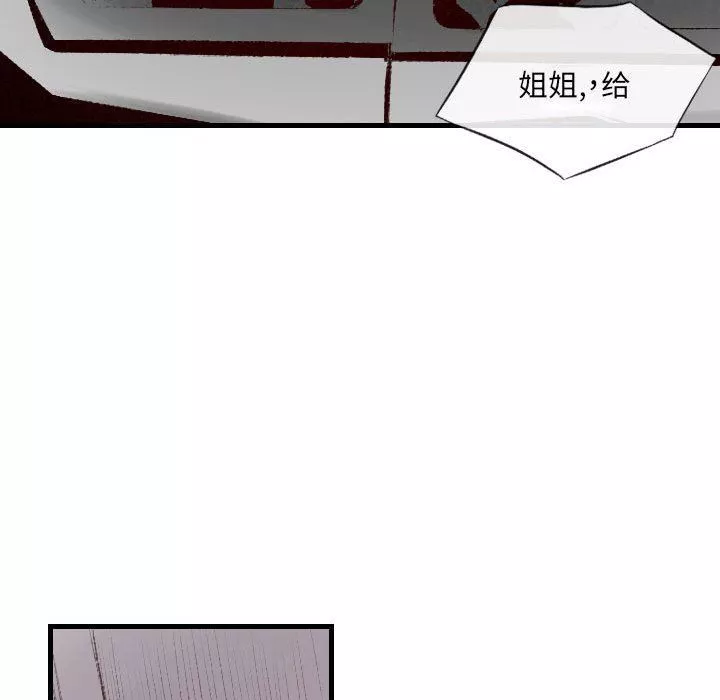 堕落城市-第46话 - 图片 28