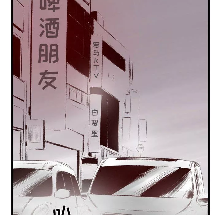 堕落城市-第46话 - 图片 26
