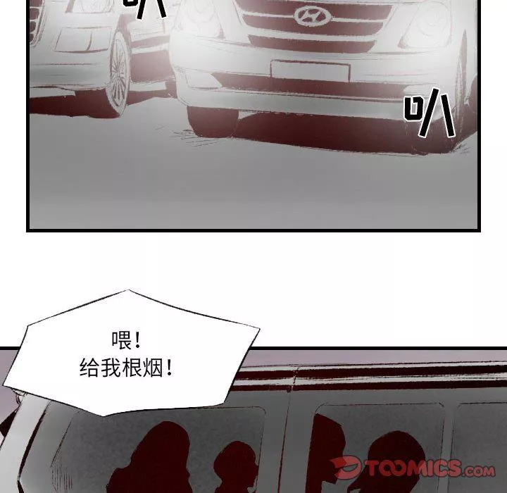 堕落城市-第46话 - 图片 27