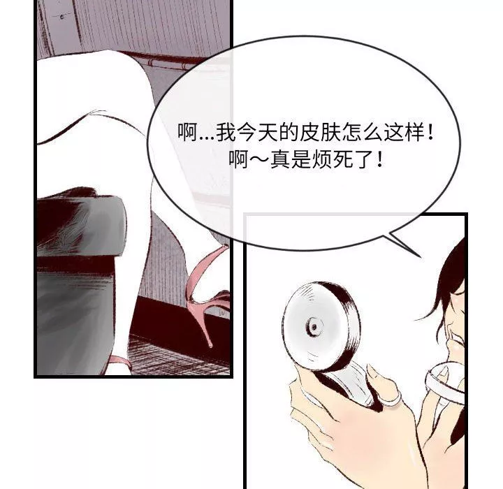 堕落城市第46話