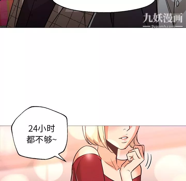 GoodNight-第25话 - 图片 105