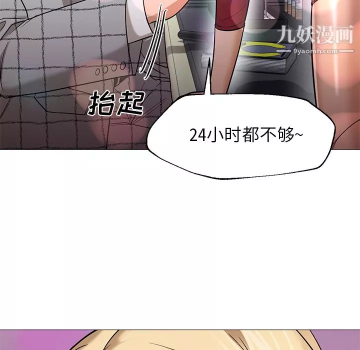 GoodNight第25話