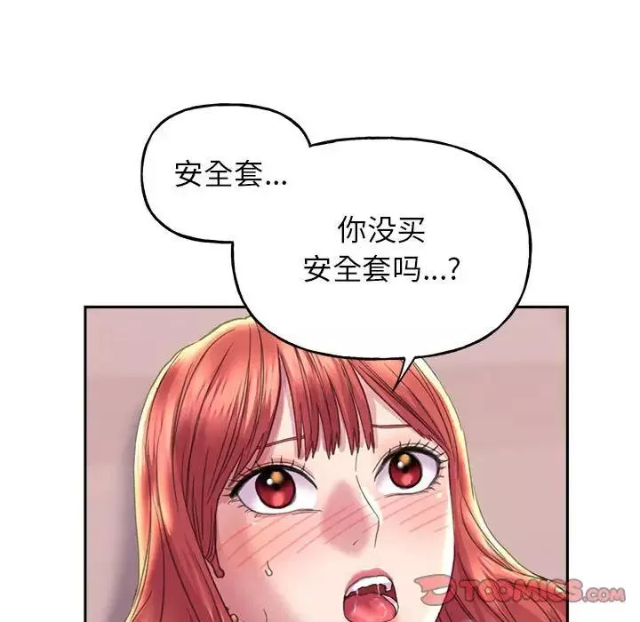 双面人-第5话 - 图片 99
