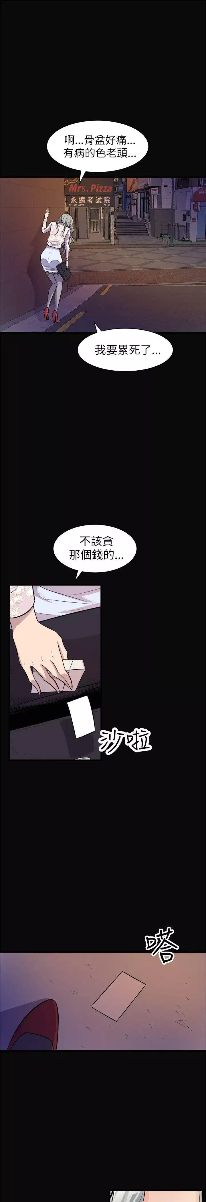 窥视-第23话 - 图片 37