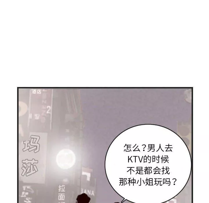 堕落城市第46話