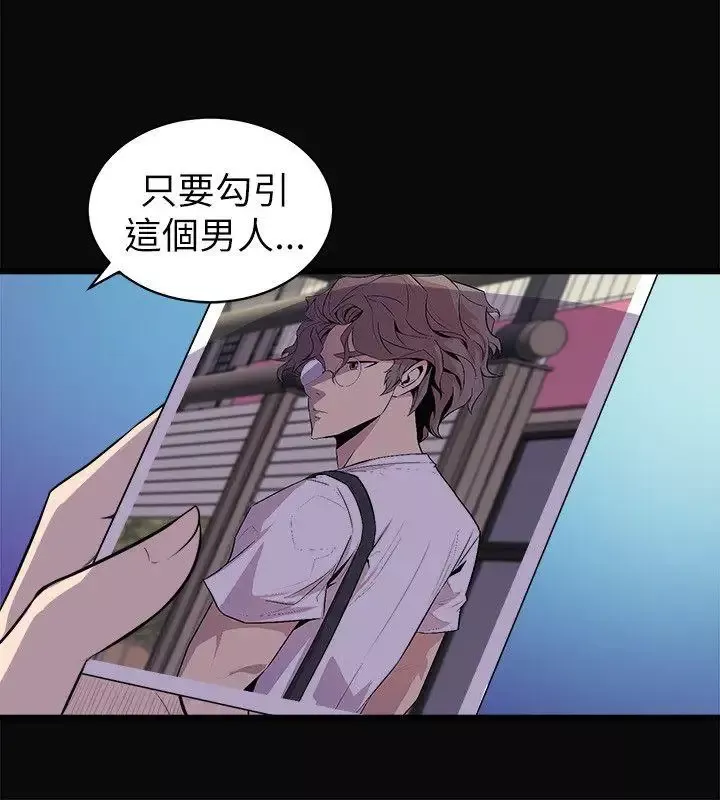 窺視第23話