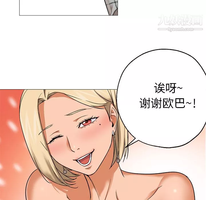 GoodNight第25話