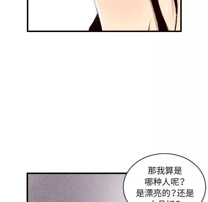 堕落城市第46話