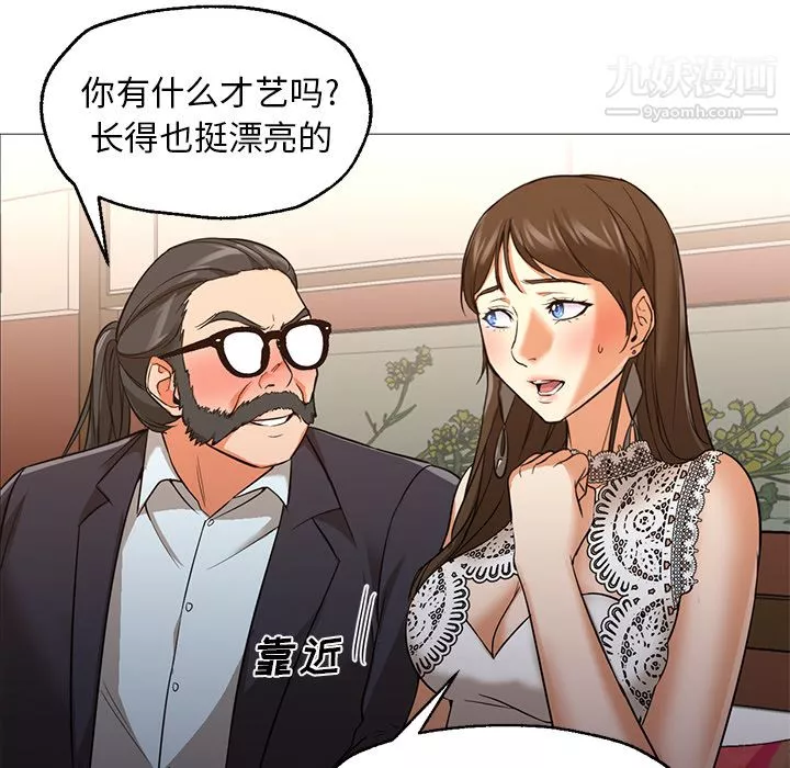 GoodNight第25話