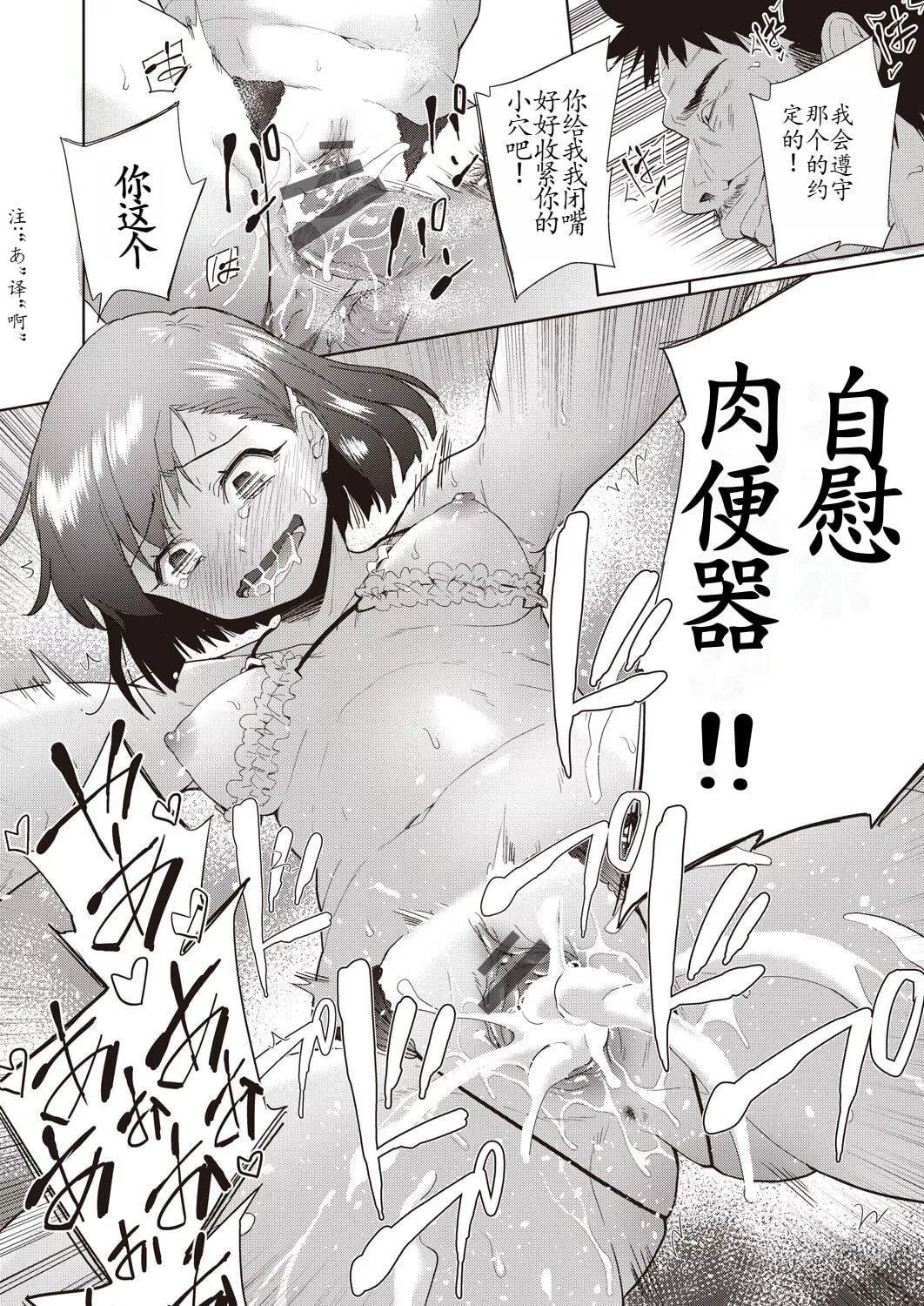 [テツナ]傢族のNTR事情–アナタのために犯され–[馒痴汉化]-[テツナ]傢族のNTR事情–アナタのために犯され–[馒痴汉化] - 图片 98