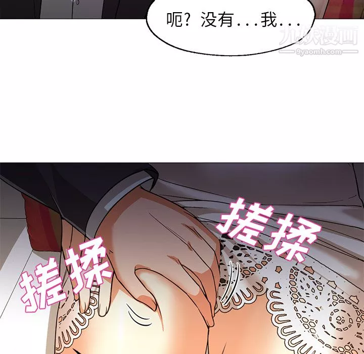GoodNight第25話