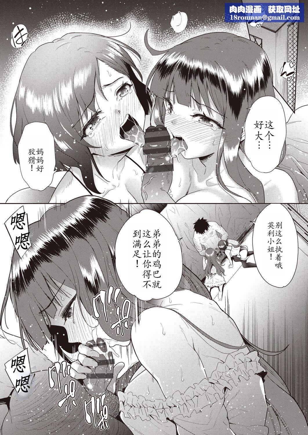 [テツナ]傢族のNTR事情–アナタのために犯され–[馒痴汉化][テツナ]傢族のNTR事情–アナタのために犯され–[馒痴汉化]