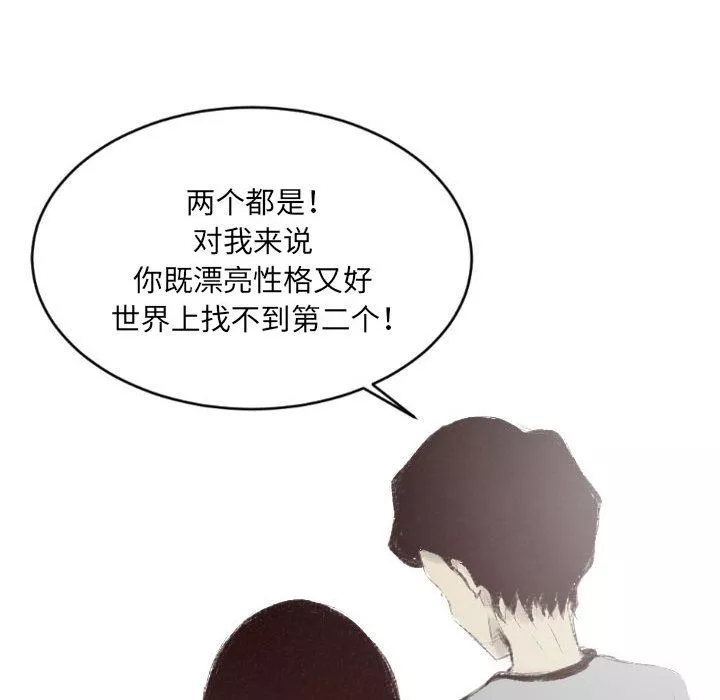 堕落城市-第46话 - 图片 54