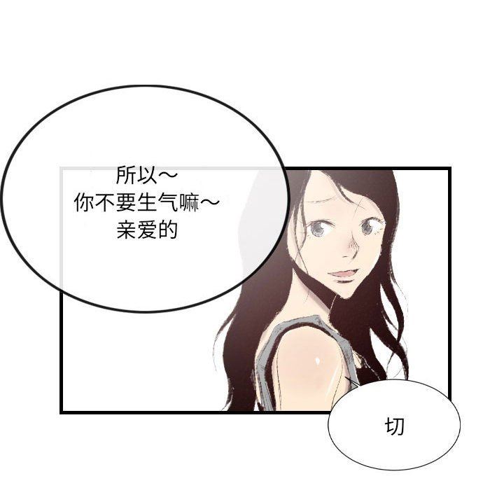 堕落城市第46話