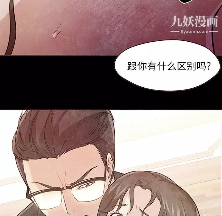 GoodNight第25話