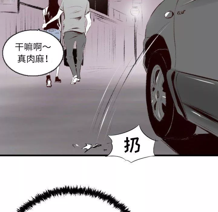 堕落城市第46話