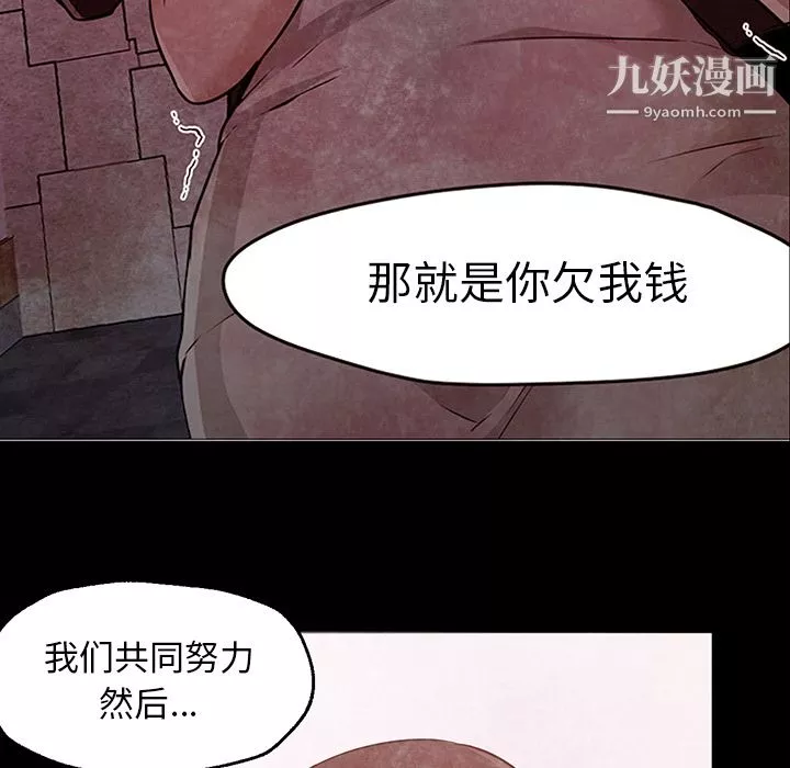 GoodNight第25話