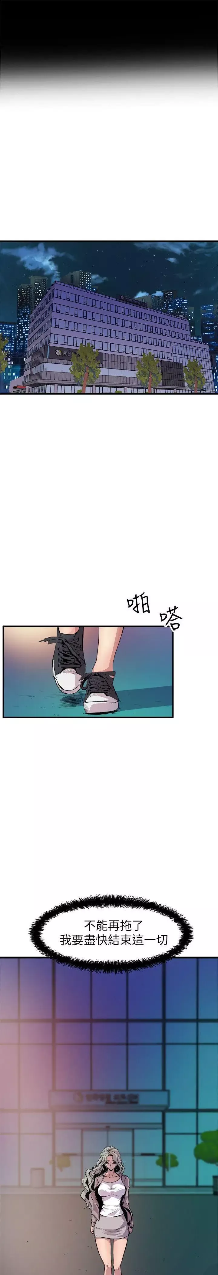 窥视-第24话 - 图片 7
