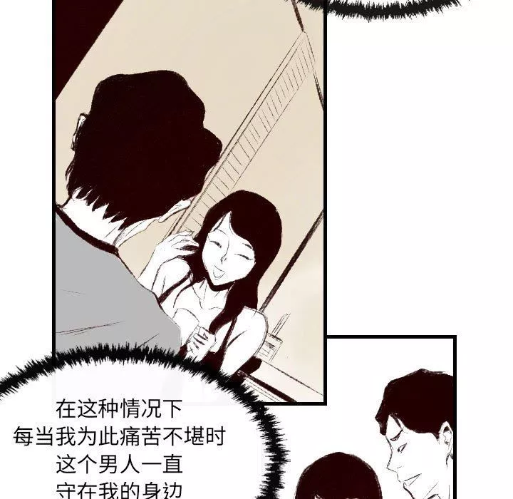 堕落城市-第46话 - 图片 60