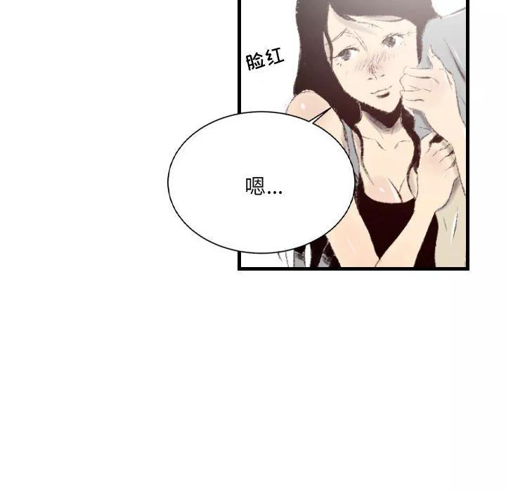 堕落城市-第46话 - 图片 65