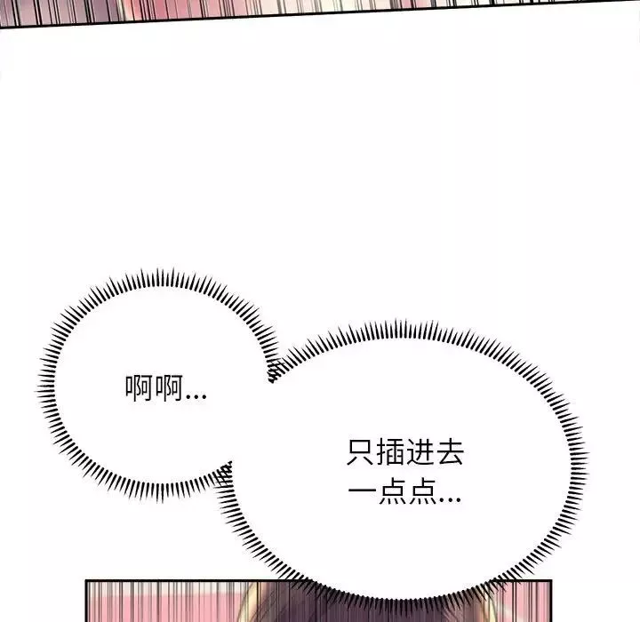双面人-第5话 - 图片 127
