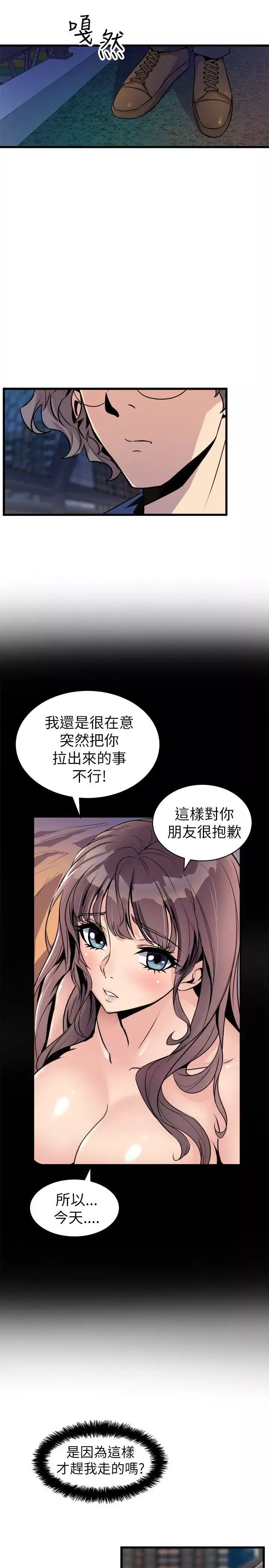 窺視第24話