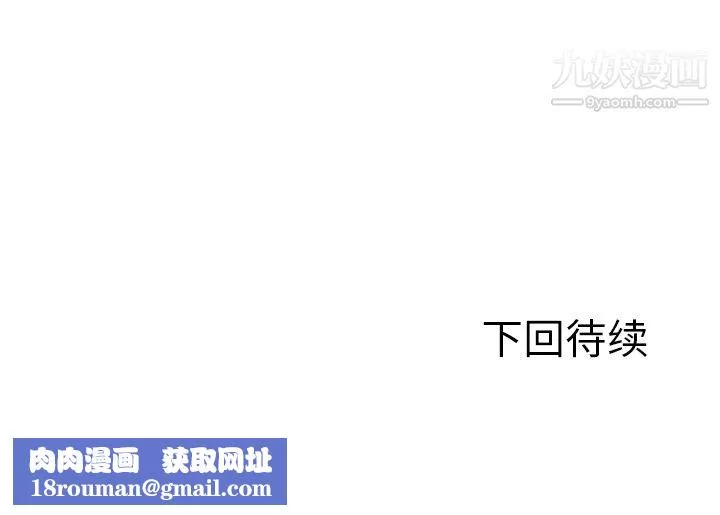 GoodNight-第25话 - 图片 141