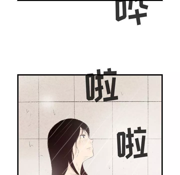 堕落城市第46話