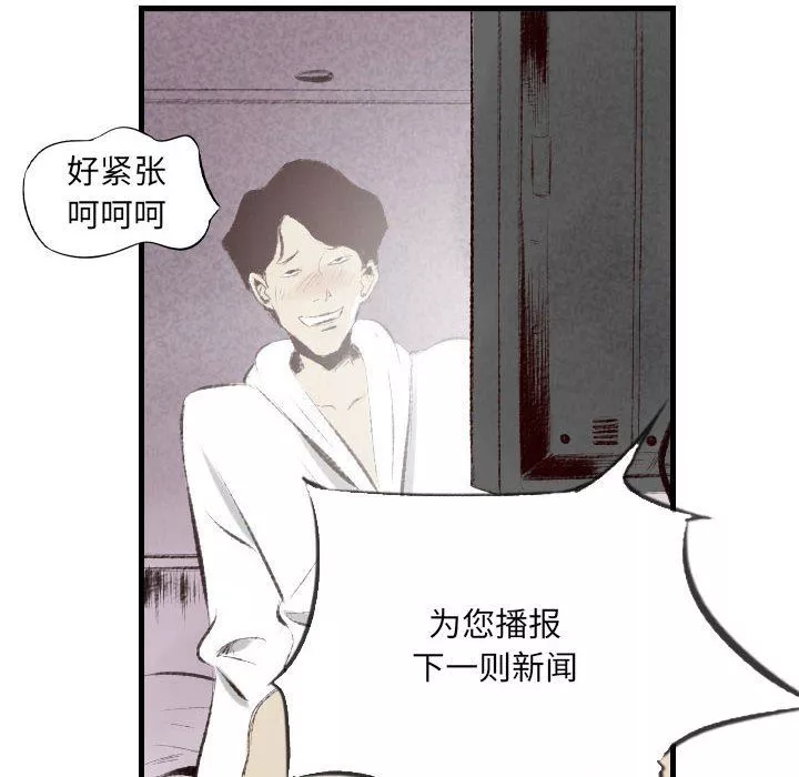 堕落城市第46話