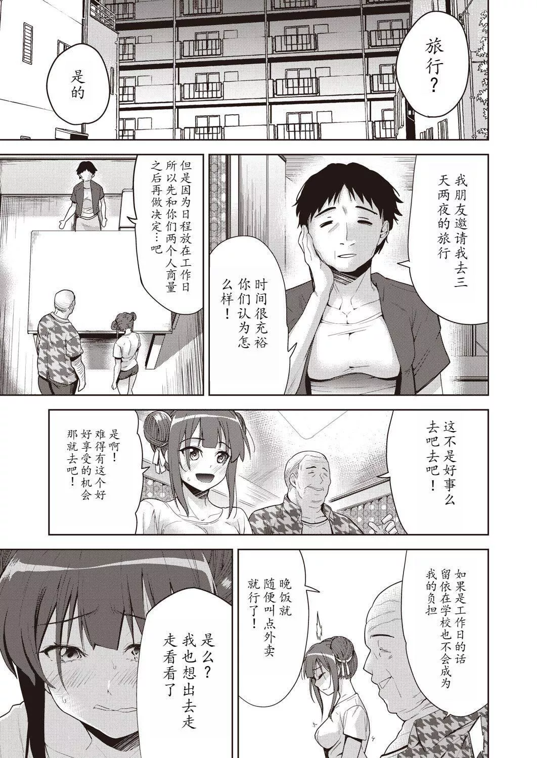 [テツナ]傢族のNTR事情–アナタのために犯され–[饅癡漢化][テツナ]傢族のNTR事情–アナタのために犯され–[饅癡漢化]