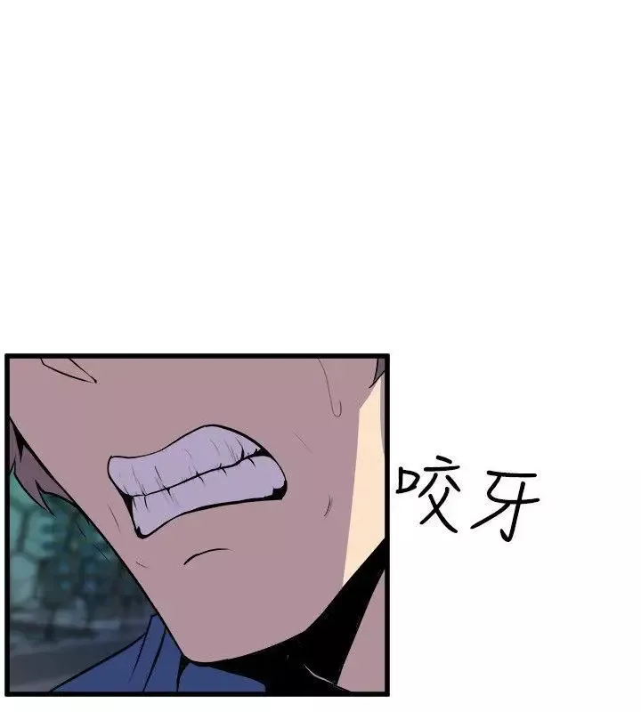 窥视-第24话 - 图片 16