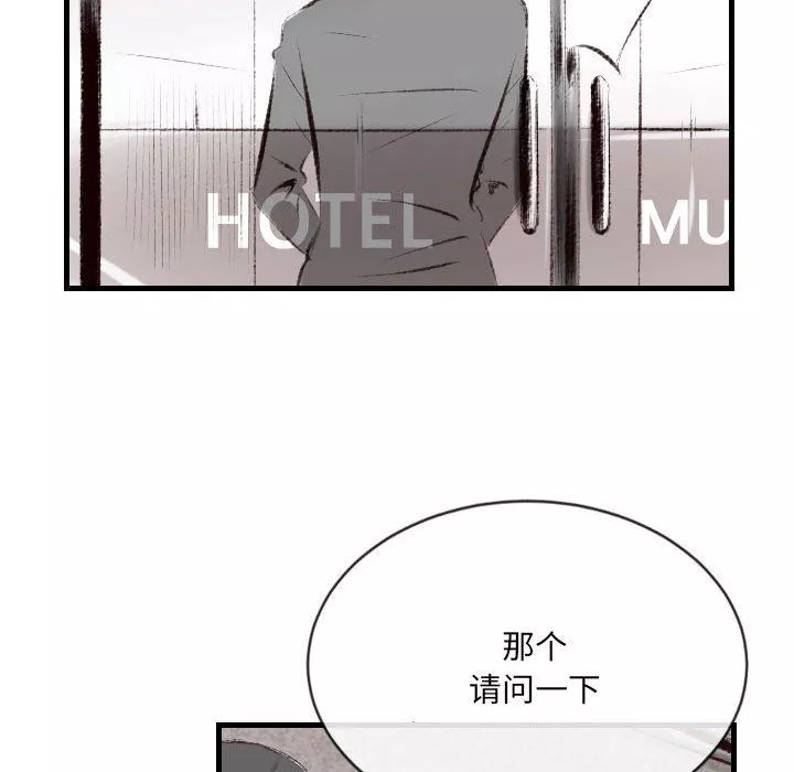 堕落城市-第46话 - 图片 82