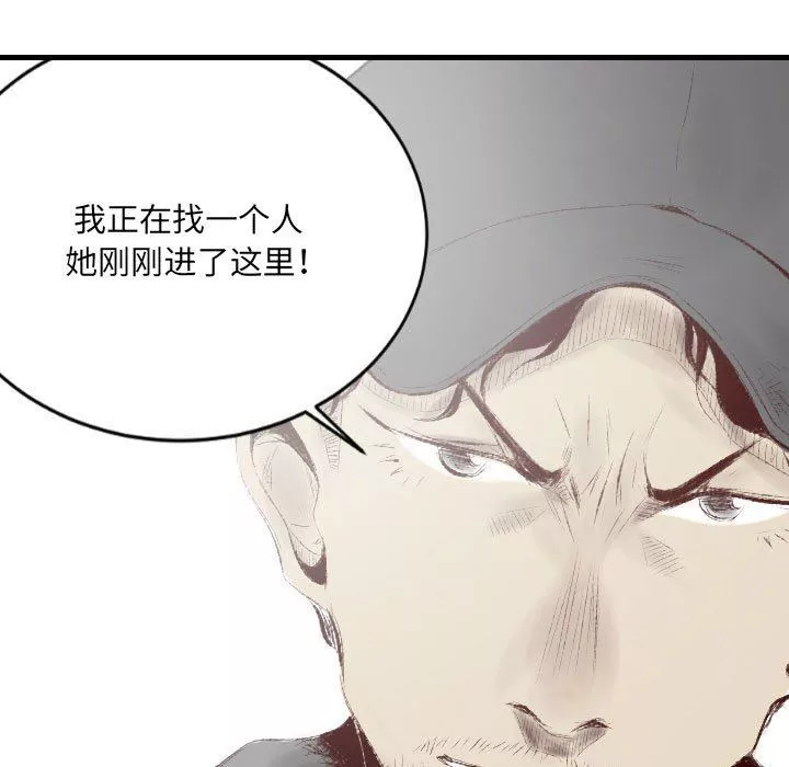 堕落城市第46話