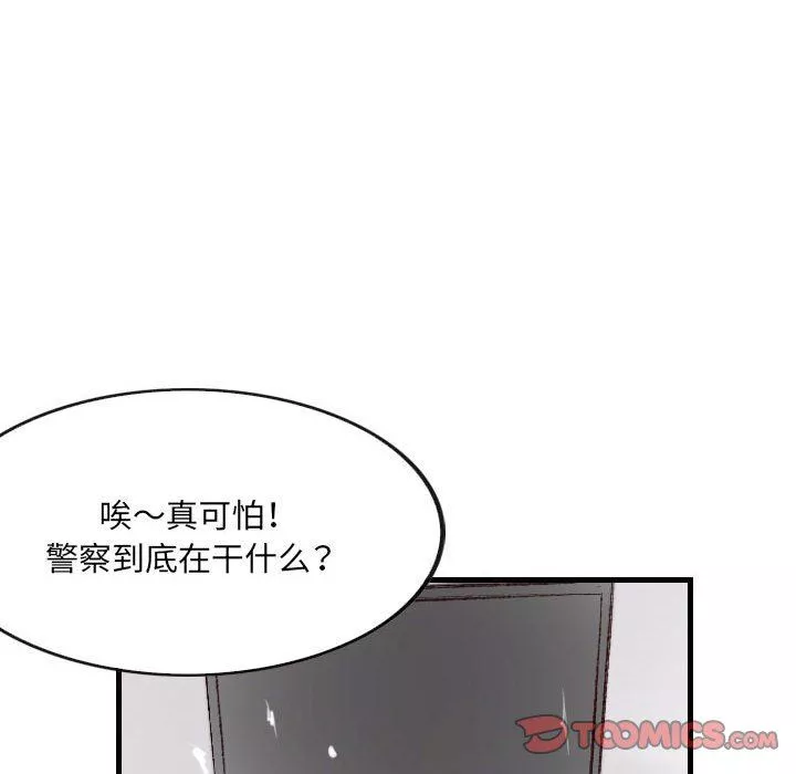 堕落城市第46話