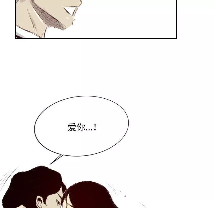 堕落城市-第46话 - 图片 96