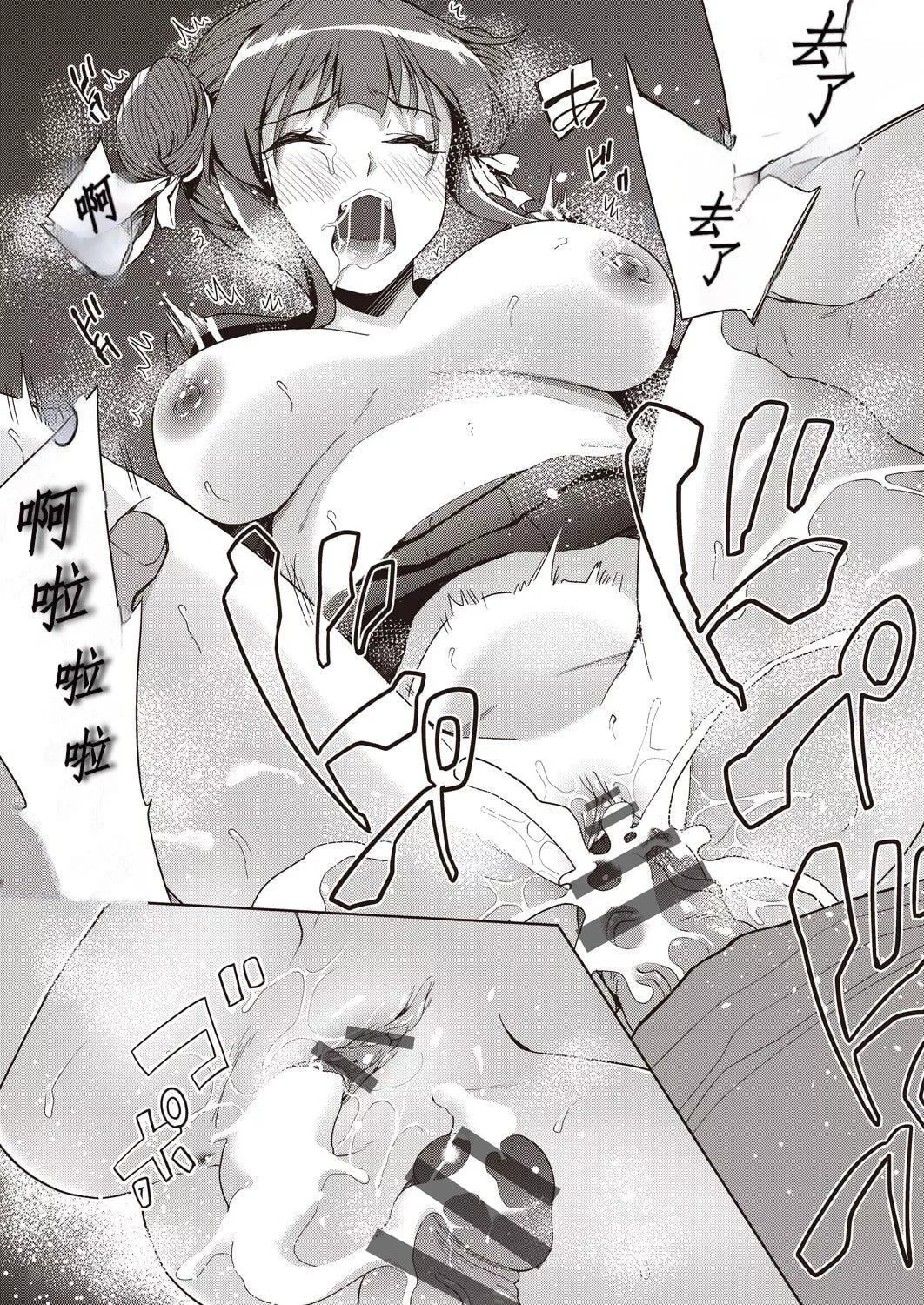 [テツナ]傢族のNTR事情–アナタのために犯され–[饅癡漢化][テツナ]傢族のNTR事情–アナタのために犯され–[饅癡漢化]