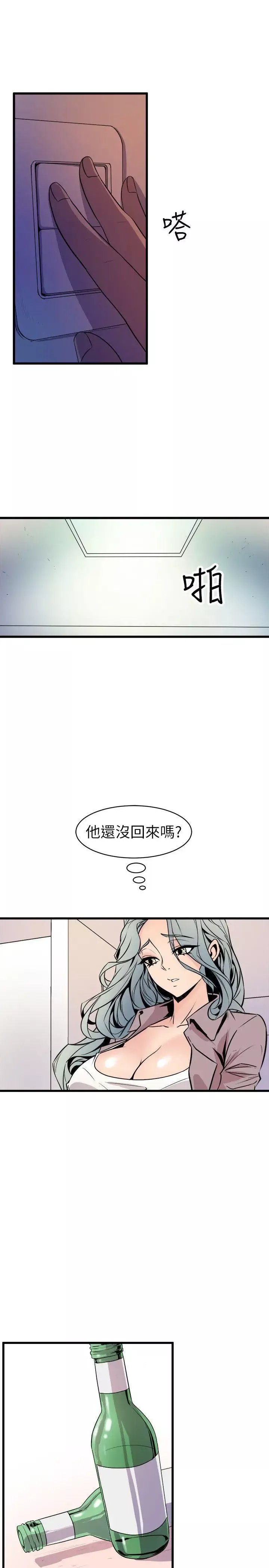 窥视-第24话 - 图片 27