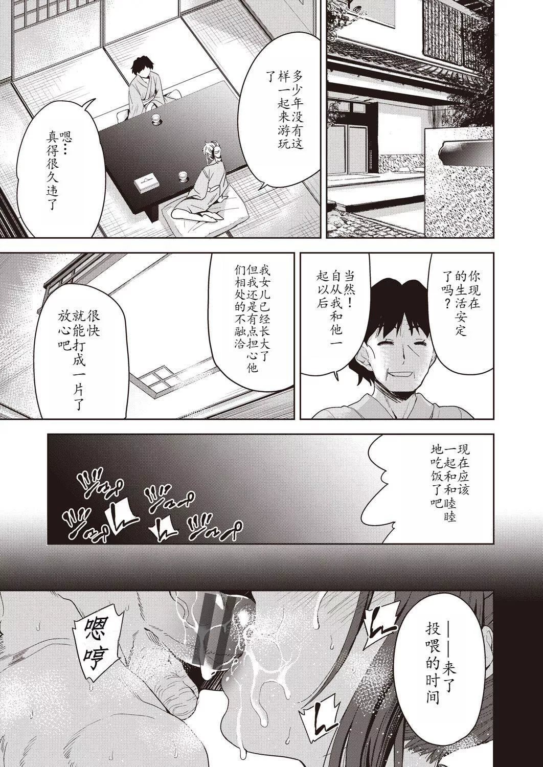 [テツナ]傢族のNTR事情–アナタのために犯され–[馒痴汉化]-[テツナ]傢族のNTR事情–アナタのために犯され–[馒痴汉化] - 图片 131