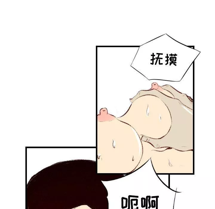 堕落城市-第46话 - 图片 102