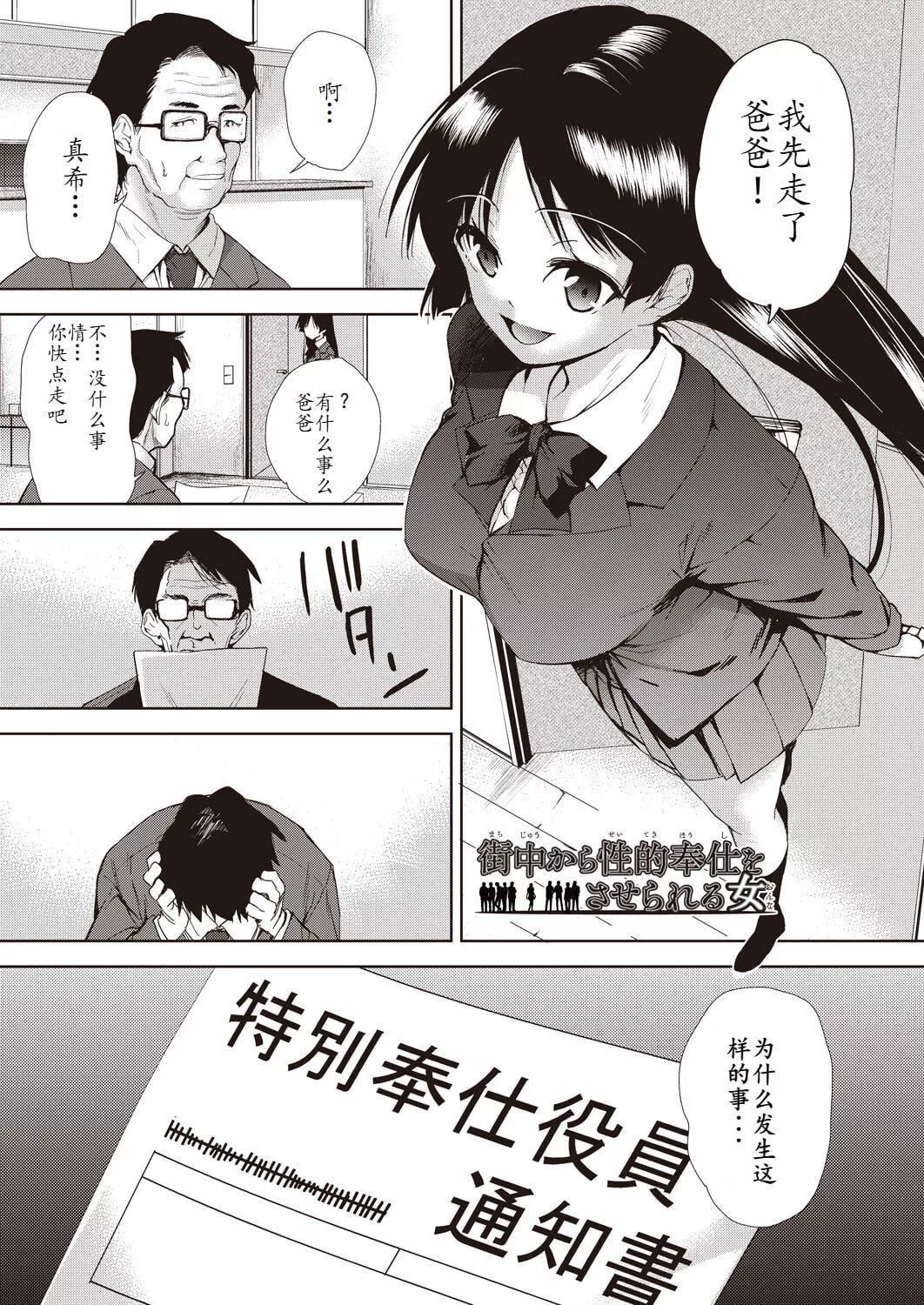 [テツナ]傢族のNTR事情–アナタのために犯され–[馒痴汉化]-[テツナ]傢族のNTR事情–アナタのために犯され–[馒痴汉化] - 图片 133