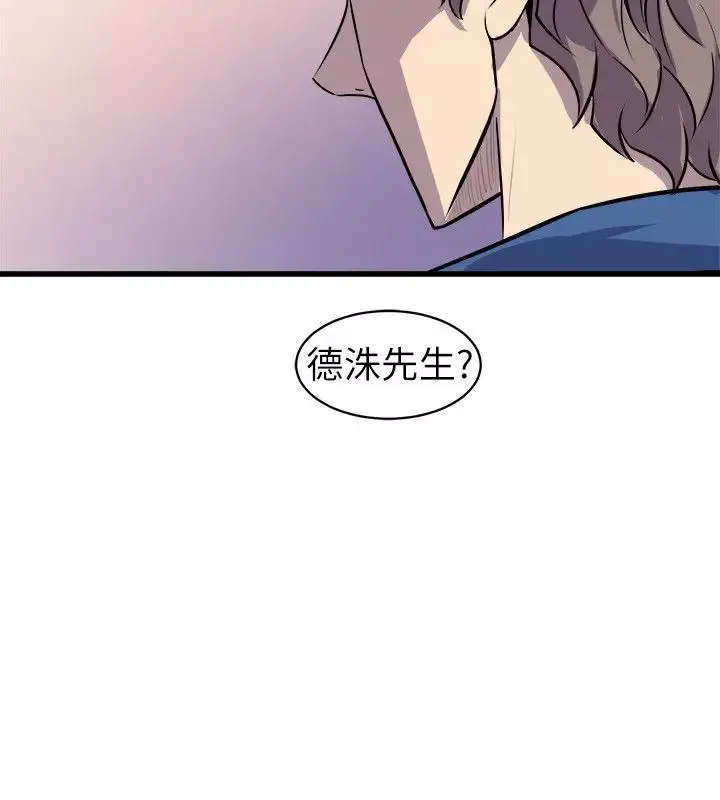 窥视-第24话 - 图片 30