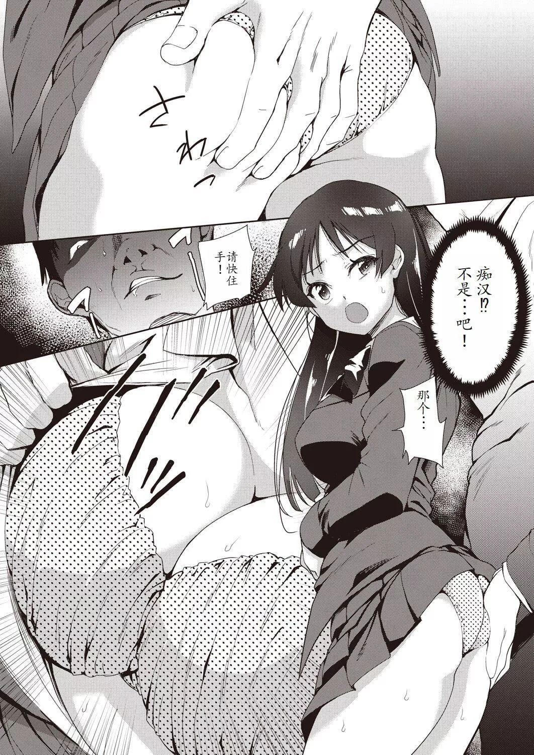 [テツナ]傢族のNTR事情–アナタのために犯され–[馒痴汉化]-[テツナ]傢族のNTR事情–アナタのために犯され–[馒痴汉化] - 图片 136