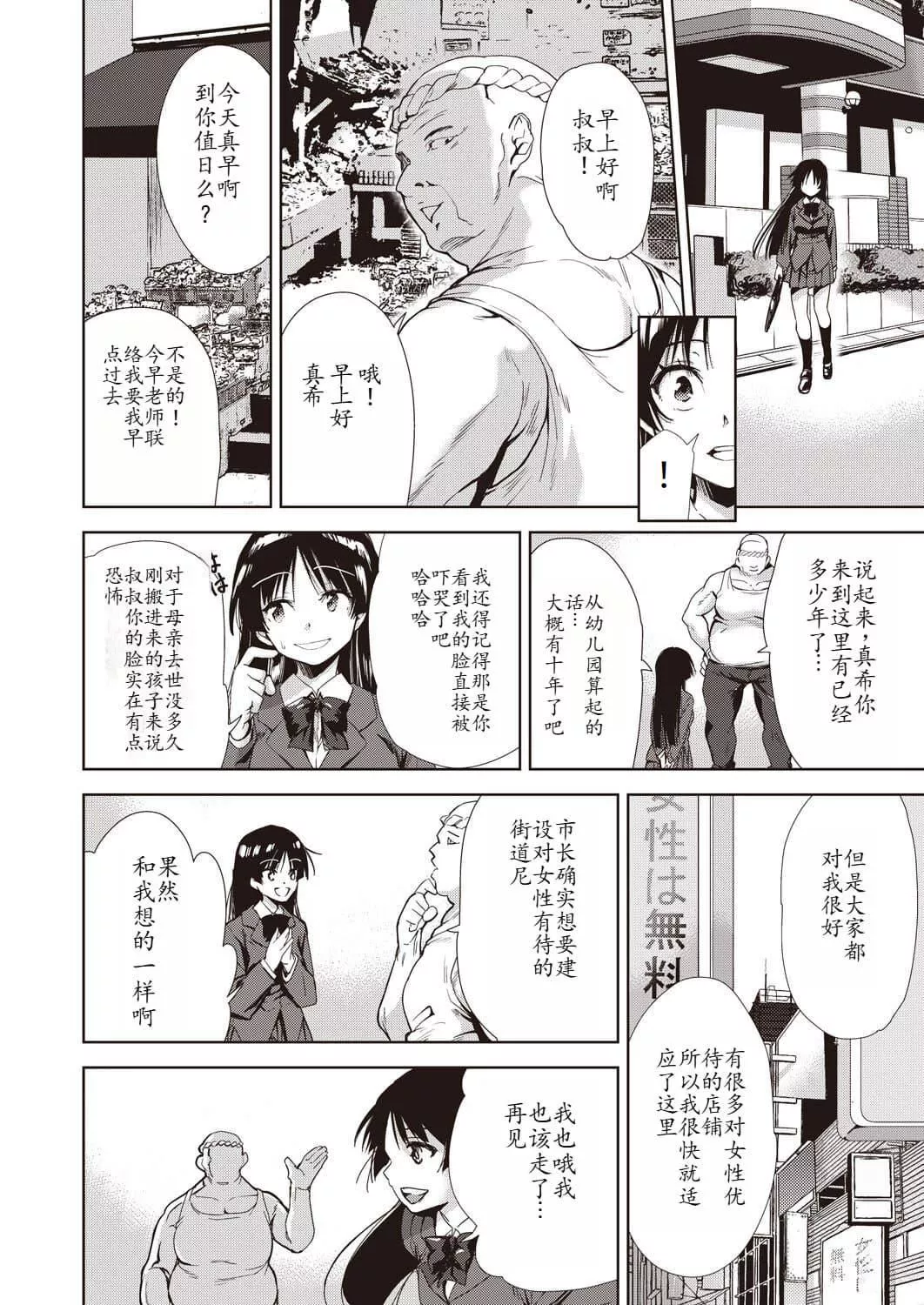 [テツナ]傢族のNTR事情–アナタのために犯され–[饅癡漢化][テツナ]傢族のNTR事情–アナタのために犯され–[饅癡漢化]