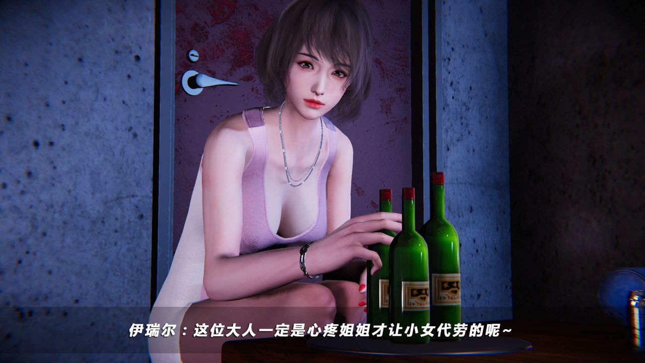 [3D]蝴蝶之殇第四季-罪城VICECITY第01话