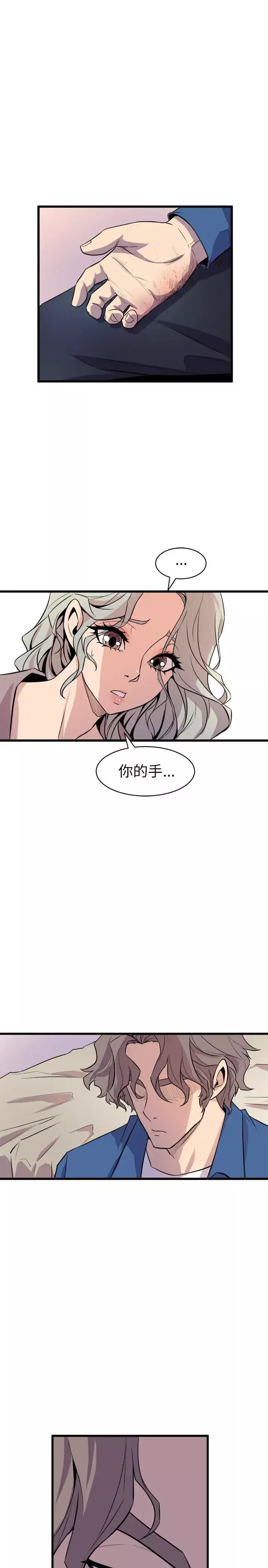 窺視第24話