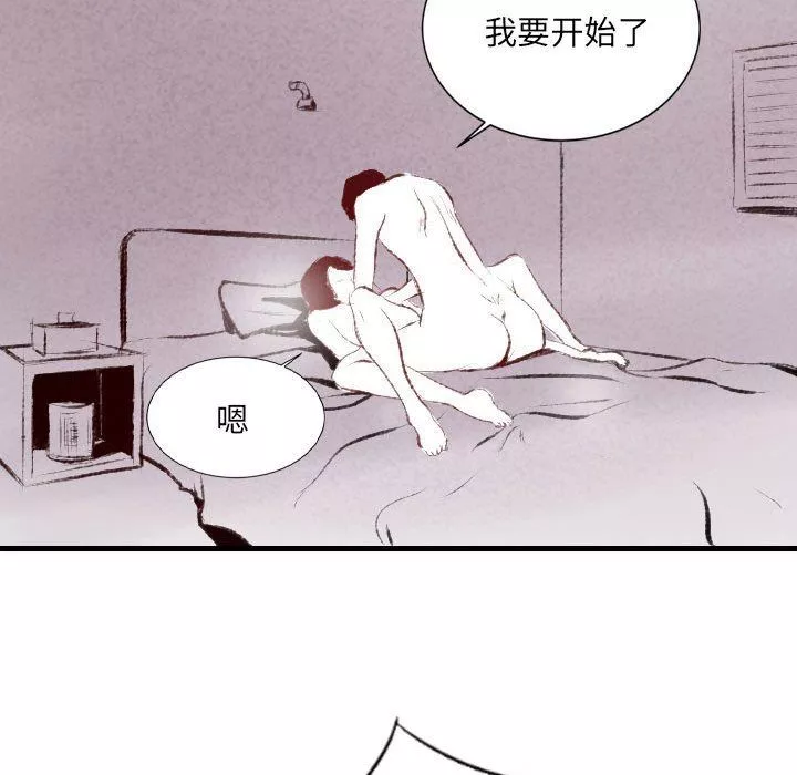 堕落城市-第46话 - 图片 106